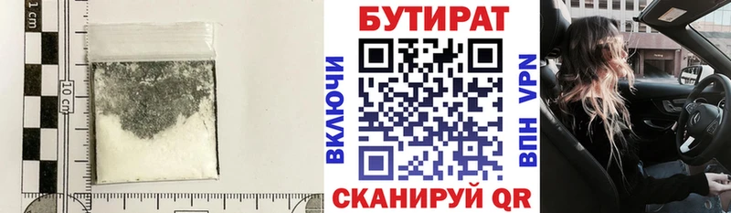 БУТИРАТ 1.4BDO  Каспийск 