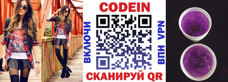 Кодеиновый сироп Lean Purple Drank  darknet как зайти  Каспийск 