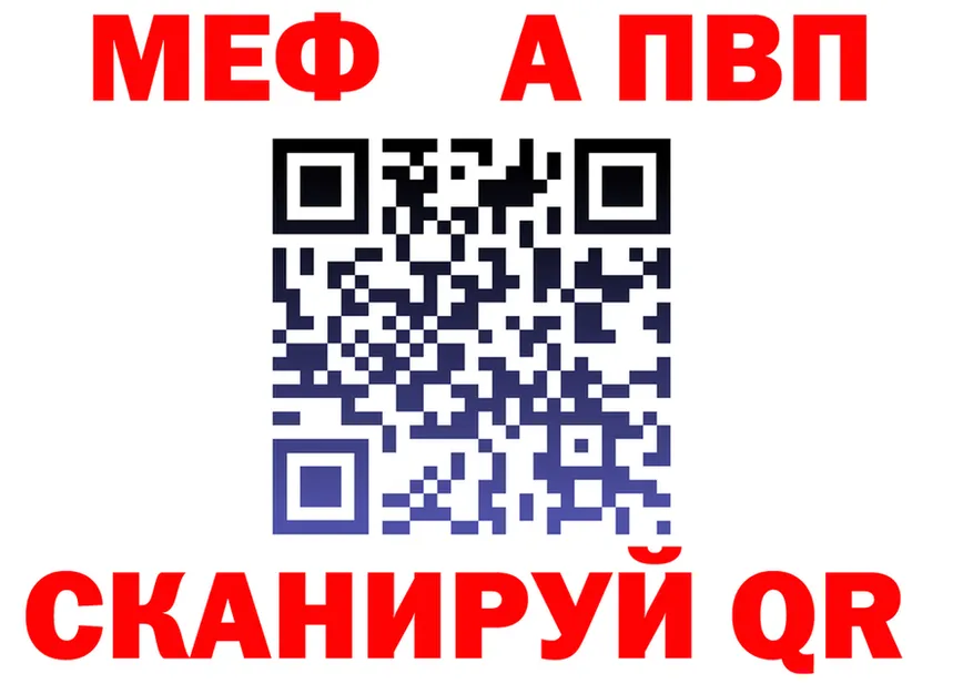 МЯУ-МЯУ 4 MMC зеркало shop kraken Каспийск