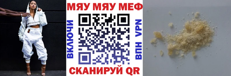 МЯУ-МЯУ 4 MMC Каспийск